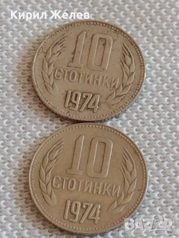 Лот монети 10 броя 10 стотинки различни години от соца за КОЛЕКЦИЯ ДЕКОРАЦИЯ 42430, снимка 2 - Нумизматика и бонистика - 43922910