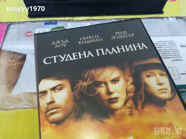 СТУДЕНА ПЛАНИНА-ORIGINAL VHS VIDEO TAPE 2905251639, снимка 2 - Други жанрове - 50473618
