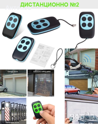 Клониращо универсално дистанционно за гаражни врати и бариери, снимка 6 - Друга електроника - 52452816