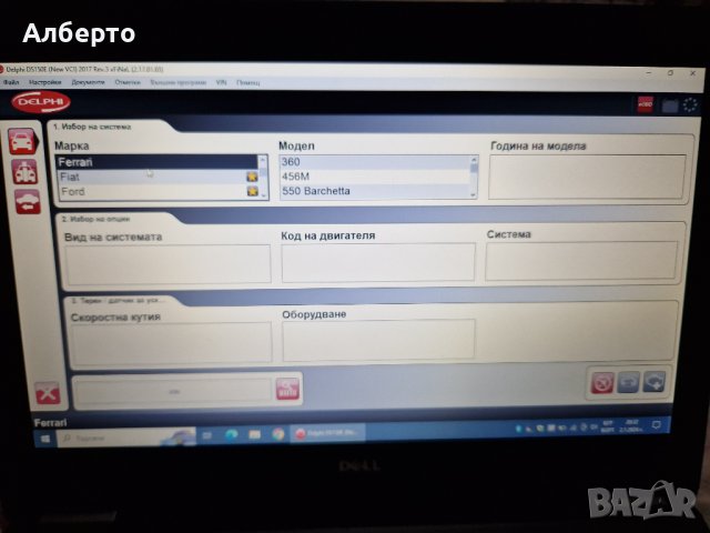 Диагностика на автомобили до 2017