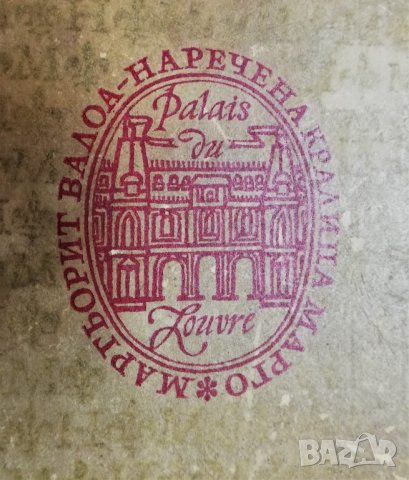 Александър  Дюма  „ Кралица Марго“, снимка 2 - Художествена литература - 27300930