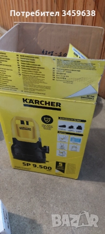Потопяема помпа KARCHER