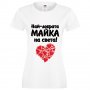 Дамска тениска с къс ръкав 8ми март Най-добрата майка,Баба Марта, Мартеница, снимка 1 - Тениски - 33244794