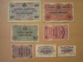 пълен набор банкноти 1916г Царство България 