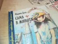 САМА В ЖИВОТА-КНИГА 0710241604, снимка 7
