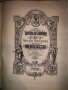 Duvernoy J.B.: Vorschule der Geläufigkeit op.276, снимка 1