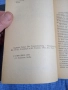 Зигмунд Фройд - Тълкуване на сънищата , снимка 5