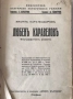 Стари издания, от 1936 г., по 55лв/бр, снимка 6
