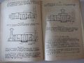 Книга "Промишл.климат.вентил.и суш.уредби-Н.Николов"-612стр., снимка 7