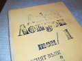 ДЖЕК ЛОНДОН 1 ТОМ-КНИГА 2101231743, снимка 4