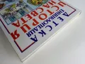 Детска Енциклопедия "История на Света" - Д-р. Ан Милърд - 1993г., снимка 13