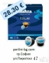 Lavazza Gran Espresso 150 филтър дози Вид кафе	Дози - подове - E.S.E. , снимка 9