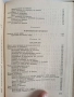 Наръчник по млекарство 1956г, снимка 6