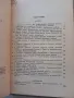 Тюркологический сборник 1976 Тюркология, снимка 3