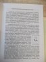 Книга "Протестантството личности и факти-Агапе Б-я"-32 стр., снимка 4