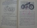 Книга Мотоциклет Устройство Експлуатация и управление Йордан Марков ДВО 1956 год, снимка 10