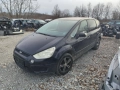 Ford S max Trend 2.0 TD 96кв 131кс. на части, снимка 1