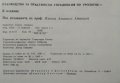 Ръководство за практически упражнения по урология. Второ издание. 1982 г., снимка 6