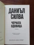 Черната вдовица, снимка 4