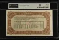 Съкровищен бон от 10 000 лева 1942 година  ( с едногодишен падеж) PMG AU 55 EPQ, снимка 2