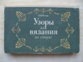 За ценители и колекционери. Уникални руски книги. Технически и художествени, снимка 8