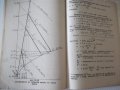 Книга "Промишл.климат.вентил.и суш.уредби-Н.Николов"-612стр., снимка 9
