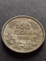 Сребърна монета 100 лева 1930г. Борис трети Цар на Българите рядка за КОЛЕКЦИЯ 38147, снимка 7