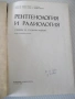 Книга "Рентгенология и радиология - Ив. Ушев" - 328 стр., снимка 2
