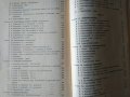 Учебник гармонии. Издание третье, дополненное. Ю. Н. Тюлин, Н. Г. Привано  1986 г., снимка 6