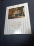 Русский интерьер 18-19 веков, снимка 1