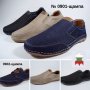 Обувки мъжки от естествена кожа-0901-2-щ