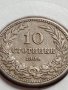 МОНЕТА 10 стотинки 1906г. КНЯЖЕСТВО БЪЛГАРИЯ ФЕРДИНАНД ПЪРВИ ЗА КОЛЕКЦИЯ 35874, снимка 5