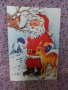 стара новогодишна картичка, снимка 1 - Колекции - 43712900