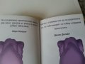 Малка книжка за приятелството / Как да го впечатлим - 2 книжки със сентенции, снимка 5