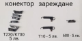 Конектор за зареждане NOKIA 6210,6310,2300,3310,8310,1100,6600,8210,T610,K500,K750,T28,T100,Z600,T23, снимка 5