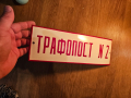 Рядка емайлирана табела Трафопост 2 ток енерго електроенергия от 70те, снимка 2