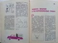 Азбука Радиолюбителя - Ч.Климчевский - 1962г. , снимка 6