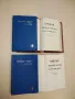 Новий завет: Псалми. Новий завет на нашия Господ и спасител Иисус Христос, снимка 1