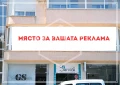 Обзаведен и оборудван офис под наем в гр. Севлиево, ж.к. "Митко Палаузов", снимка 1