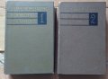 Справочник судового механика 1 и 2 том Л.Грицая