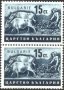 Чиста марка двойка Стопанска пропаганда 1940 1941 15 ст. България