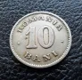 Стара монета 10 бани 1900 г. /2/ Румъния-рядка 125 годишна !, снимка 10