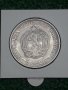  сребърна монета от 5 лева 1973г. Васил Левски