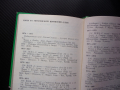 България на футболния глобус Димитър Попдимитров футбол национали турнири, снимка 2