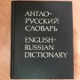 Речници и други полезни книги, всяка с отделна цена, снимка 5