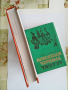 Книги 9 бр., - Лечебните гъби в България, - за билките 2 бр., БГ изкушения, - за юноши и др., снимка 4