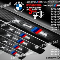 ПРАГОВЕ карбон BMW X2 фолио стикери bmpx2, снимка 1 - Аксесоари и консумативи - 39105508
