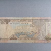 Банкнота - Саудитска Арабия - 1 риал | 1974г., снимка 2 - Нумизматика и бонистика - 39046002