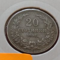 Монета 20 стотинки 1912г. Царство България за колекция - 27378, снимка 10 - Нумизматика и бонистика - 35120797