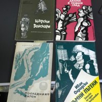 Новко Яворски, Камен Калчев, Леонардо Франк, Иван Охридски, снимка 1 - Художествена литература - 28699043